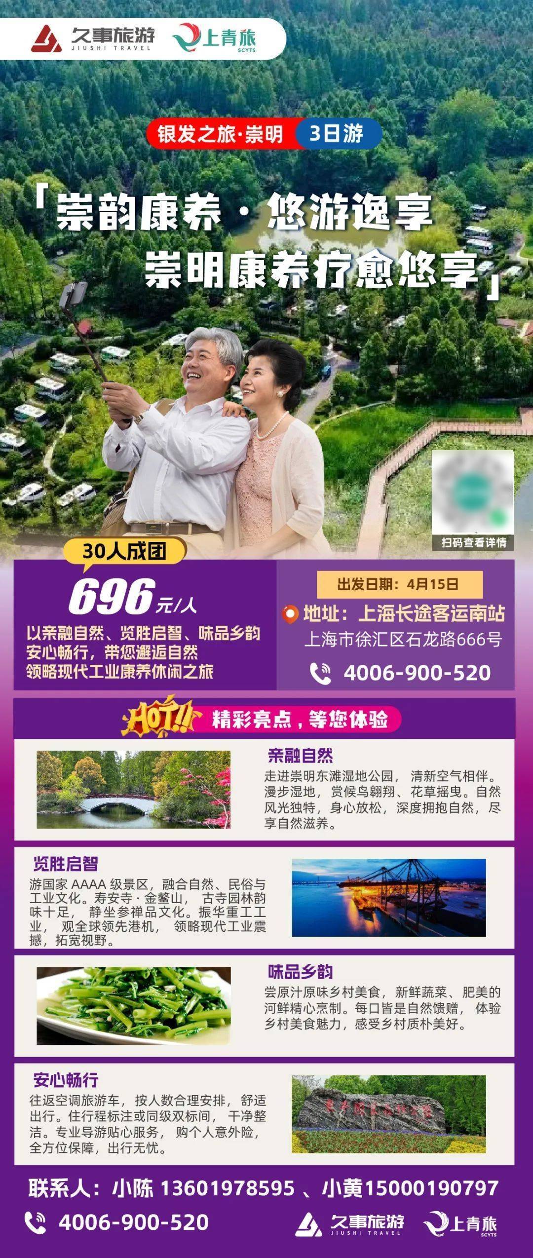 批17条！打卡新上海开心玩起来j9九游会入口首页【推荐】首(图3)
