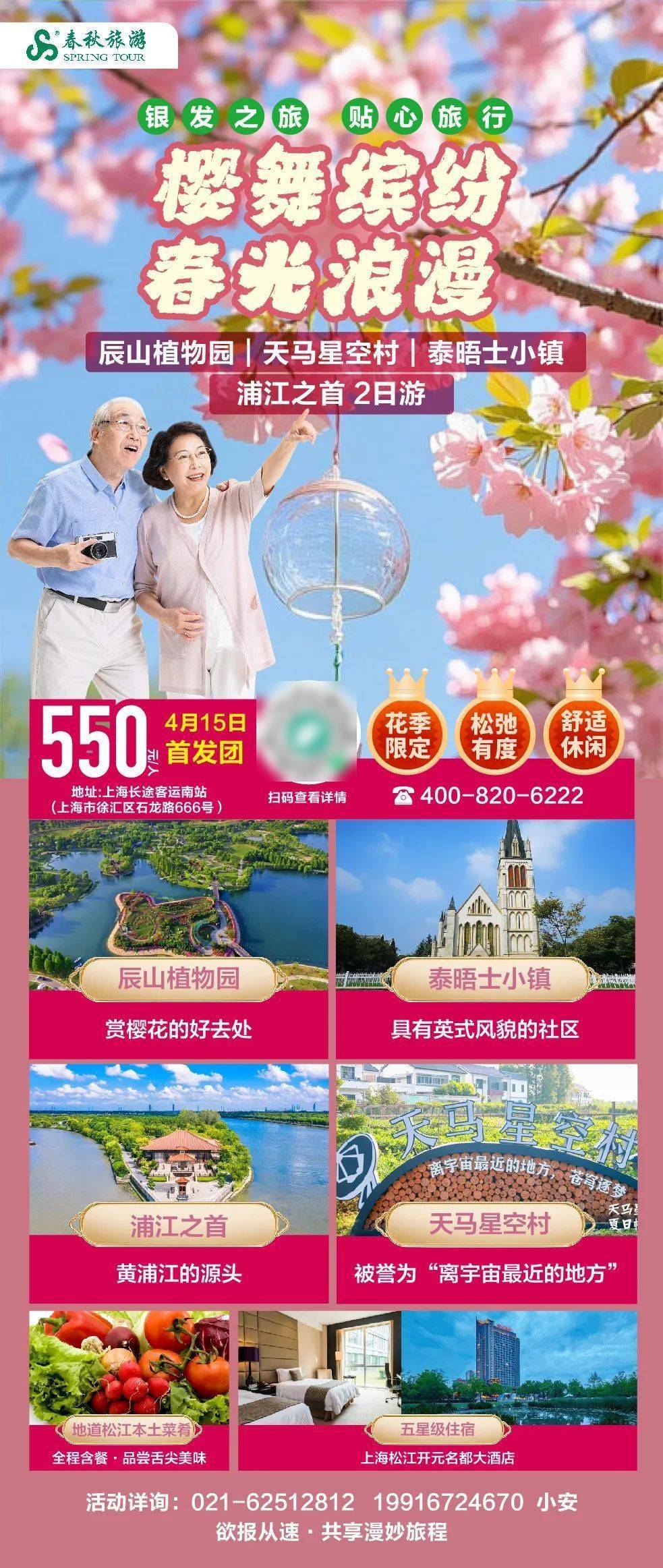批17条！打卡新上海开心玩起来j9九游会入口首页【推荐】首(图2)