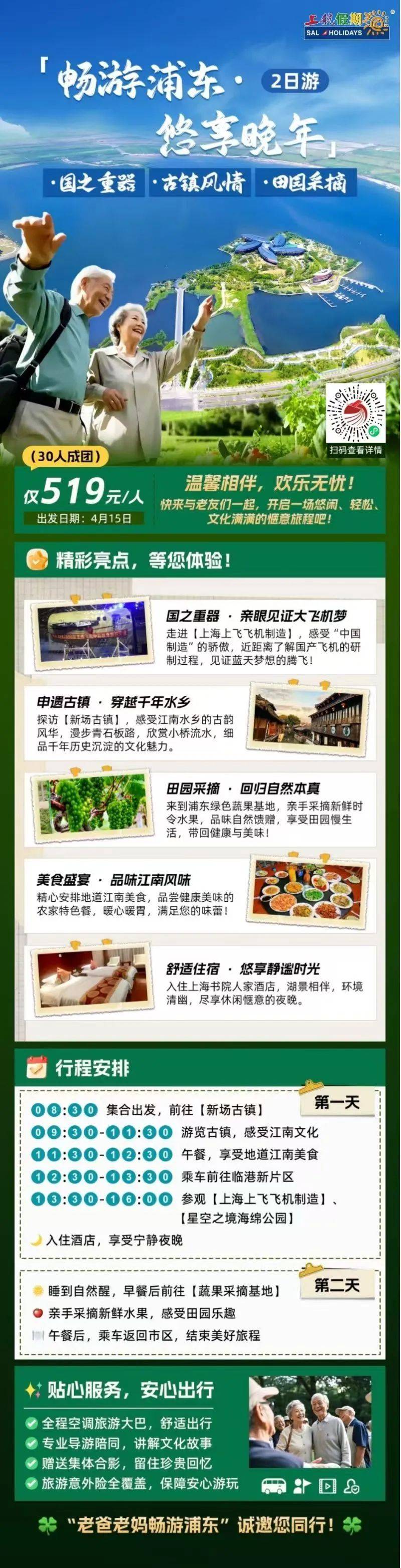 批17条！打卡新上海开心玩起来j9九游会入口首页【推荐】首(图12)