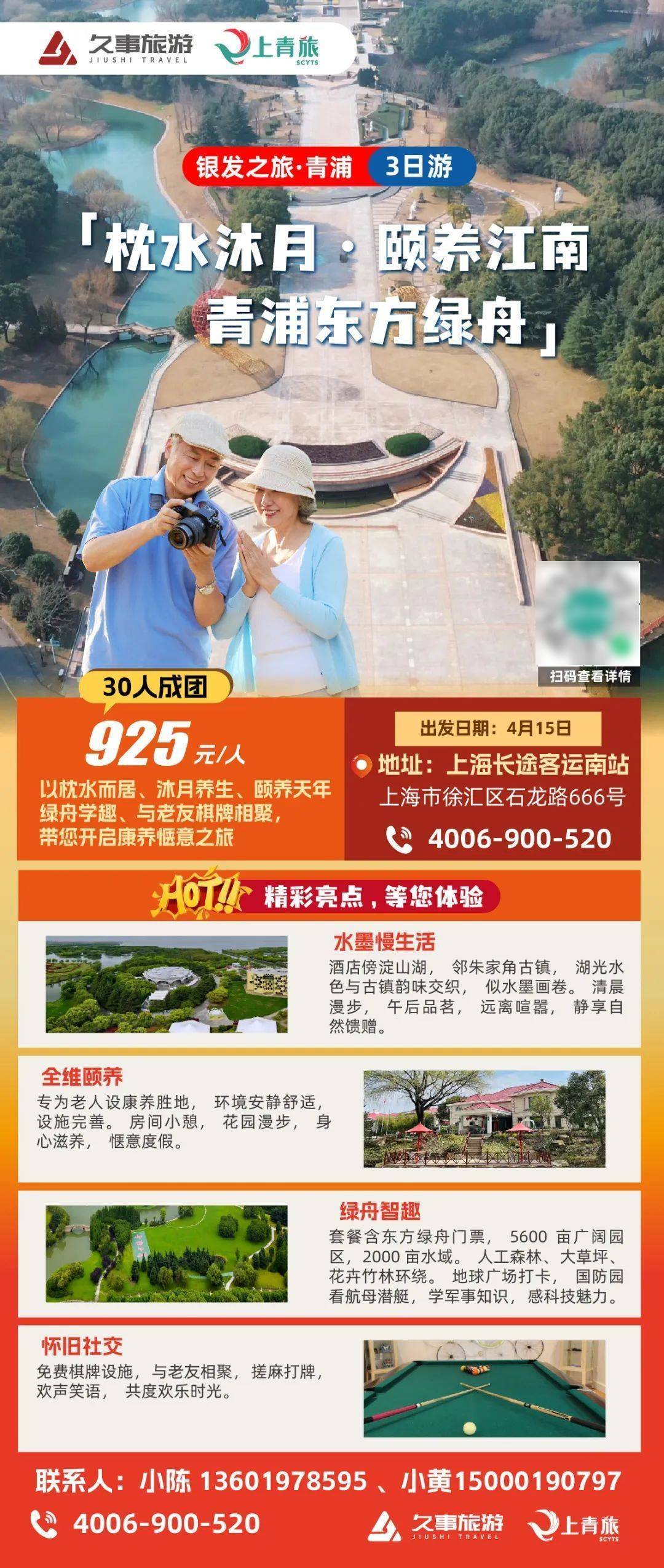 批17条！打卡新上海开心玩起来j9九游会入口首页【推荐】首(图15)
