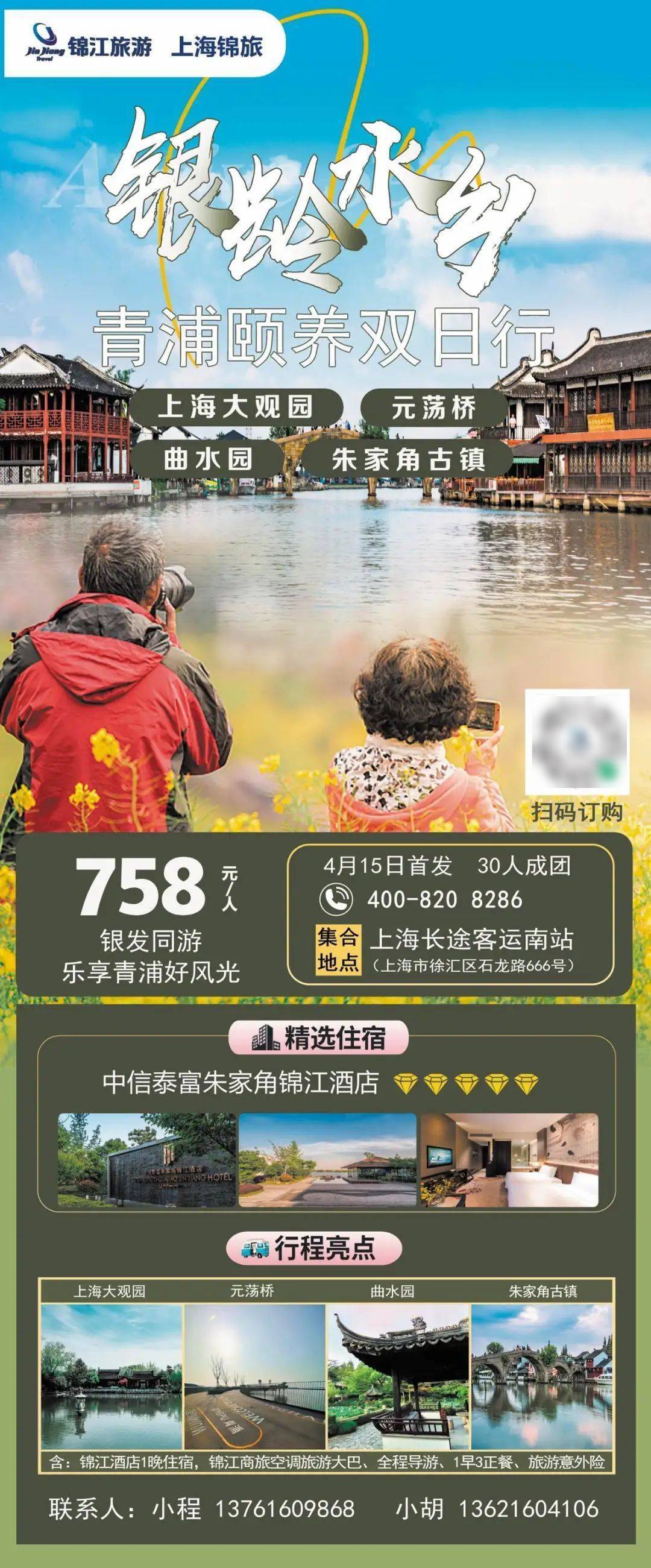 批17条！打卡新上海开心玩起来j9九游会入口首页【推荐】首(图14)