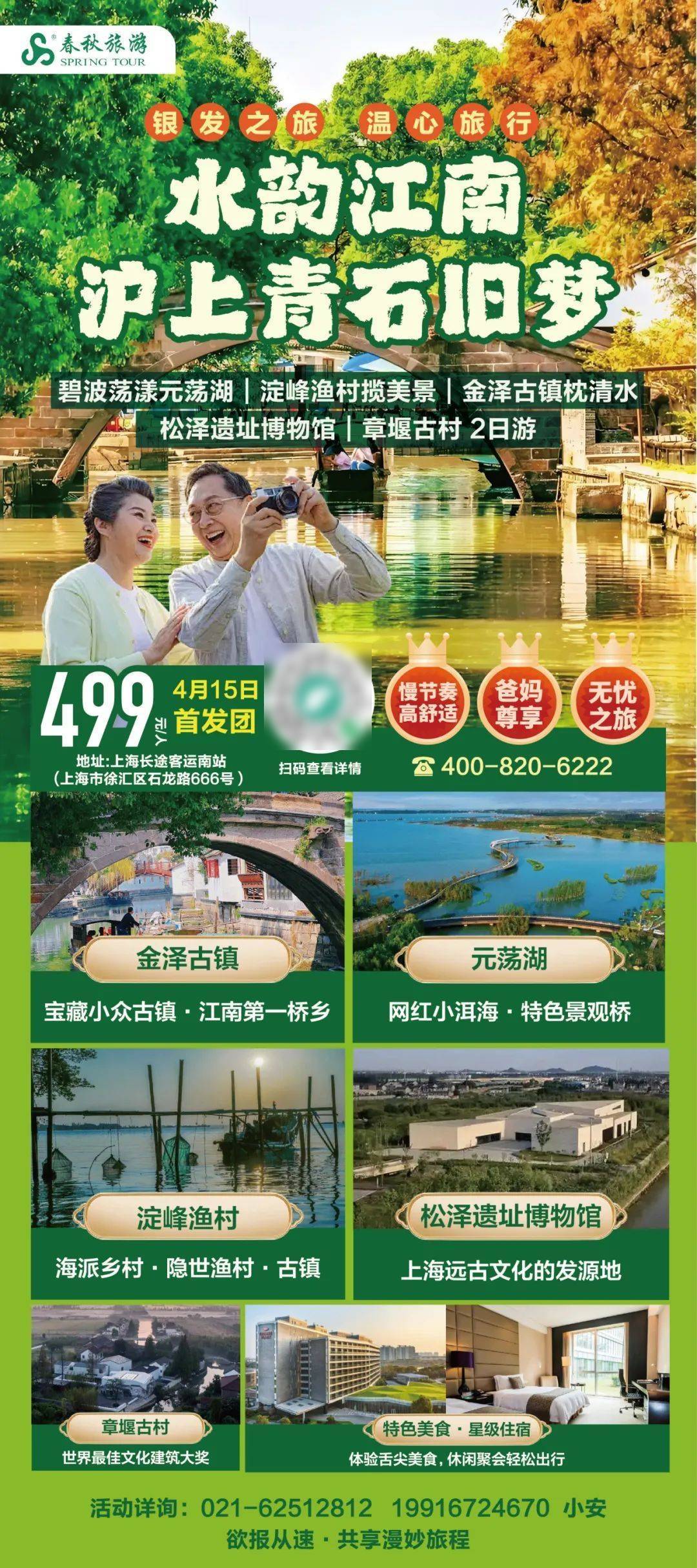 批17条！打卡新上海开心玩起来j9九游会入口首页【推荐】首(图16)