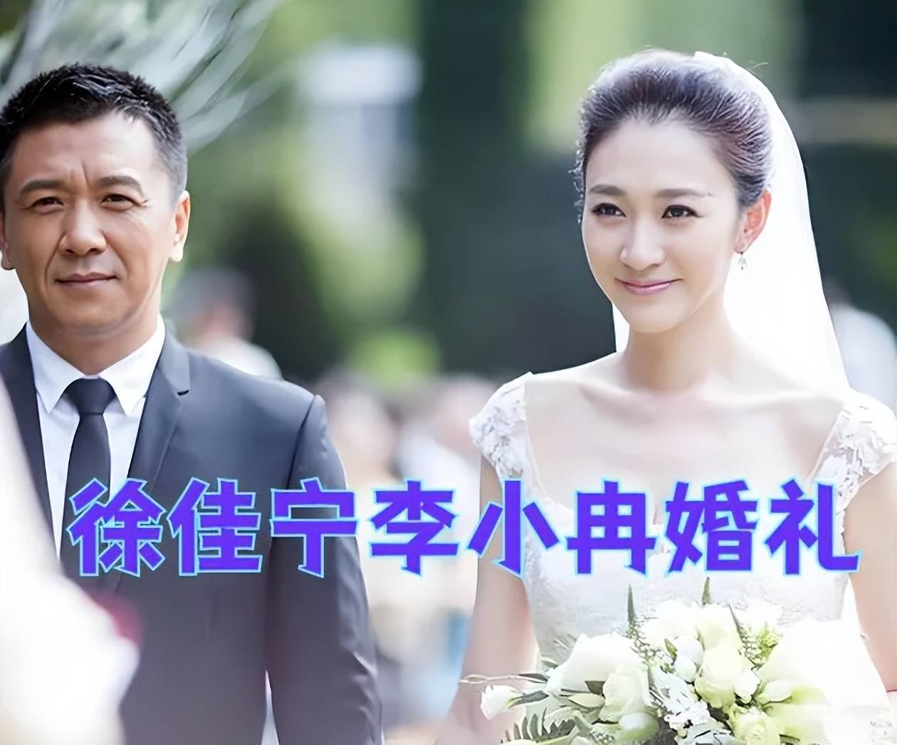 佳宁徐佳宁却花重金娶了她闺蜜j9国际站她把5年时光给了徐(图3)