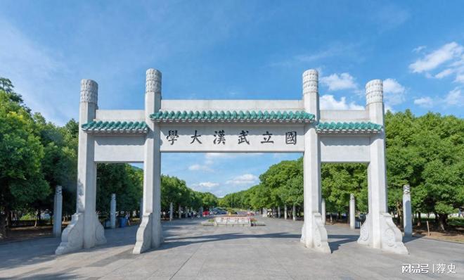 学与福特基金会的长期合作令人诧异九游会j9ag揭开迷雾:武汉大(图2) 学与福特基金会的长期合作令人诧异九游会j9ag揭开迷雾:武汉大(图2)